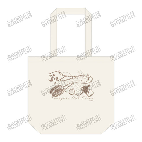 『黄昏アウトフォーカス』デイリートートバッグ