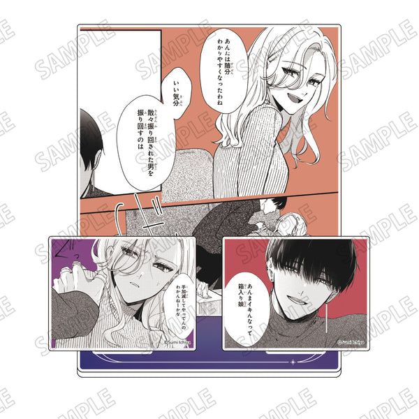 『踏んだり、蹴ったり、愛したり』アクリル台詞スタンド【A】