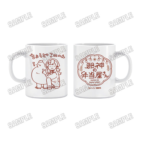 『邪神の弁当屋さん』マグカップ