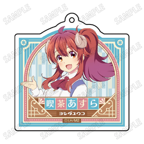 『まちカドまぞく 2丁目』描き下ろしアクリルキーホルダー【あすら制服ver.】1吉田優子