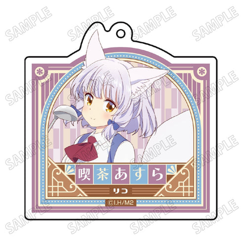 『まちカドまぞく 2丁目』描き下ろしアクリルキーホルダー【あすら制服ver.】5リコ