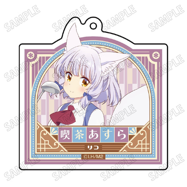 『まちカドまぞく 2丁目』描き下ろしアクリルキーホルダー【あすら制服ver.】5リコ