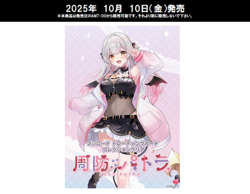 『周防パトラ』ブシロード トレーディングカード コレクションクリア【BOX】