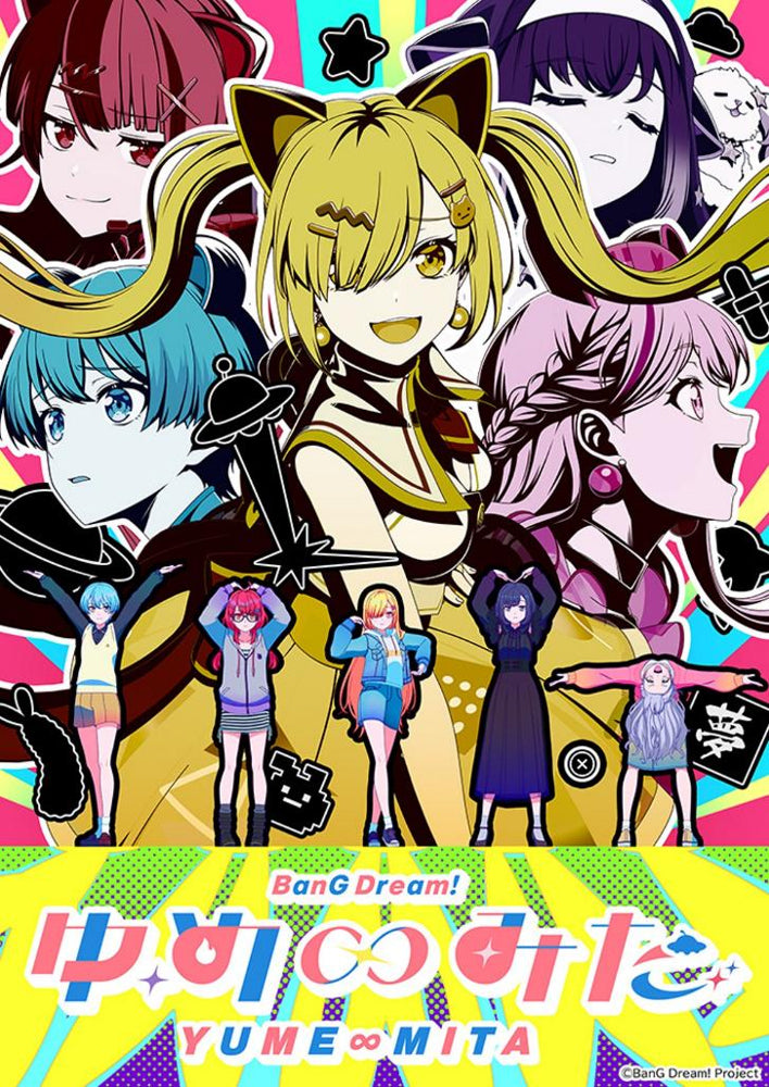 バンドリ!』ブシロード トレーディングカード コレクションクリア ゆめ