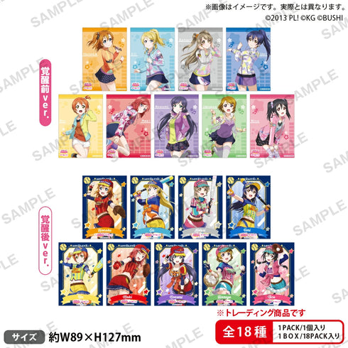 『ラブライブ!スクールアイドルフェスティバル』トレーディングブロマイド μ's ベースボールver. BOX