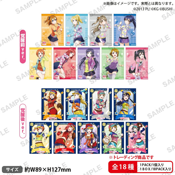 『ラブライブ!スクールアイドルフェスティバル』トレーディングブロマイド μ's ベースボールver. BOX