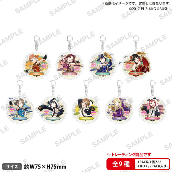 『ラブライブ!スクールアイドルフェスティバル』トレーディングきらりんアクリルキーホルダー Aqours チャイナドレスver. BOX