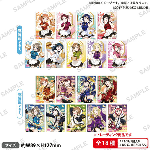 『ラブライブ!スクールアイドルフェスティバル』トレーディングブロマイド Aqours チャイナドレスver. BOX