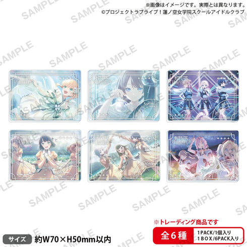 『ラブライブ!蓮ノ空女学院スクールアイドルクラブ』トレーディングアクリルブロック vol.2 BOX