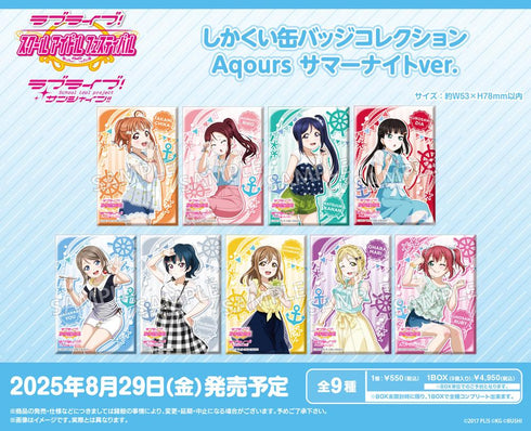 『ラブライブ!スクールアイドルフェスティバル』しかくい缶バッジコレクション Aqours サマーナイトVer.【BOX】