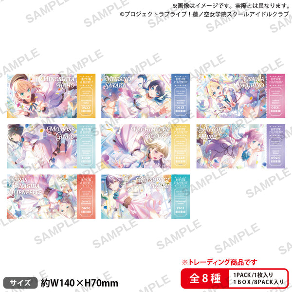 『ラブライブ!蓮ノ空女学院スクールアイドルクラブ』トレーディングチケット風ステッカー Vol.3【BOX】