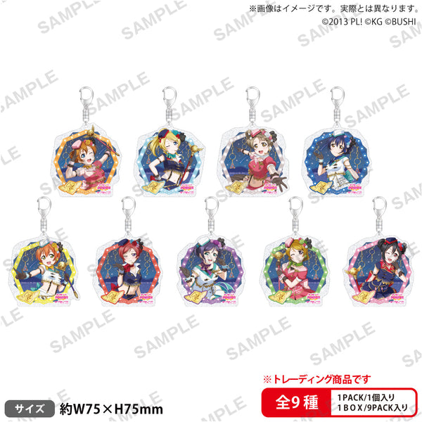 『ラブライブ!スクールアイドルフェスティバル』トレーディングきらりんアクリルキーホルダー μ's 天空Ver.【BOX】