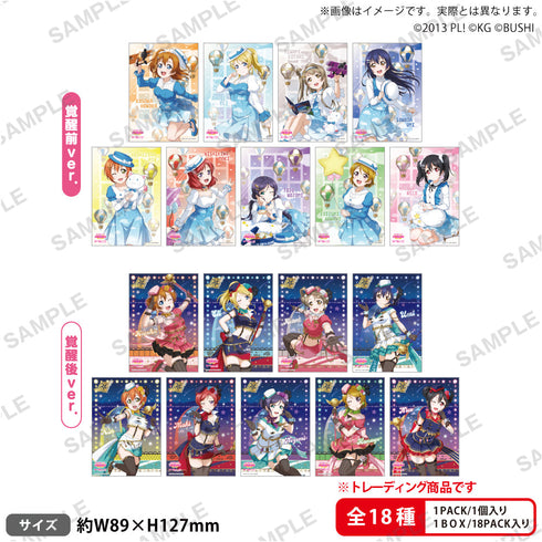 『ラブライブ!スクールアイドルフェスティバル』トレーディングブロマイド μ's 天空Ver.【BOX】