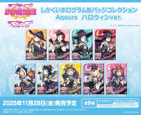 『ラブライブ!スクールアイドルフェスティバル』しかくいホログラム缶バッジコレクション Aqours ハロウィンVer.【BOX】