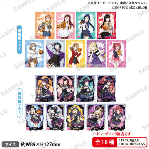 『ラブライブ!スクールアイドルフェスティバル』トレーディングブロマイド Aqours ハロウィンVer.【BOX】