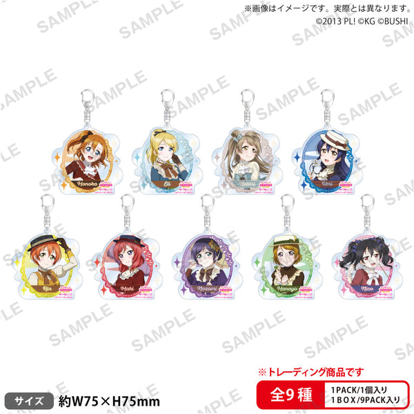 『ラブライブ!スクールアイドルフェスティバル』トレーディングアクリルキーホルダー μ's 舞踏会Ver.【BOX】