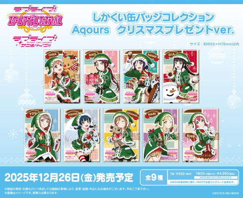 『ラブライブ!スクールアイドルフェスティバル』しかくい缶バッジコレクション Aqours クリスマスプレゼントVer.【BOX】