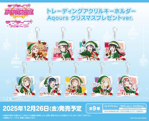 『ラブライブ!スクールアイドルフェスティバル』トレーディングアクリルキーホルダー Aqours クリスマスプレゼントVer.【BOX】