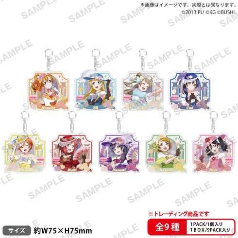 『ラブライブ!スクールアイドルフェスティバル』トレーディングきらりんアクリルキーホルダー μ's 舞踏会Ver.【BOX】