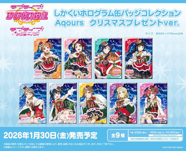 『ラブライブ!スクールアイドルフェスティバル』しかくいホログラム缶バッジコレクション Aqours クリスマスプレゼントVer.【BOX】