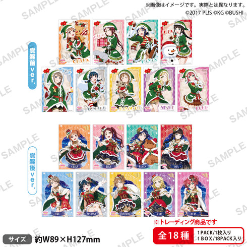 『ラブライブ!スクールアイドルフェスティバル』トレーディングブロマイド Aqours クリスマスプレゼントVer.【BOX】