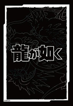『龍が如く』ブシロードスリーブコレクション ミニ Vol.847 ロゴVer.