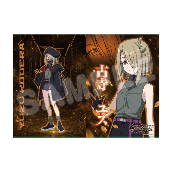 『魔法少女リリカルなのはEXCEEDS GunBlazeVengeance』クリアファイル/古寺ユズ