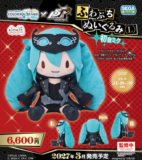 『プロジェクトセカイ カラフルステージ! feat. 初音ミク×ペルソナ5 ザ・ロイヤル』ふわぷち ぬいぐるみ 初音ミク L