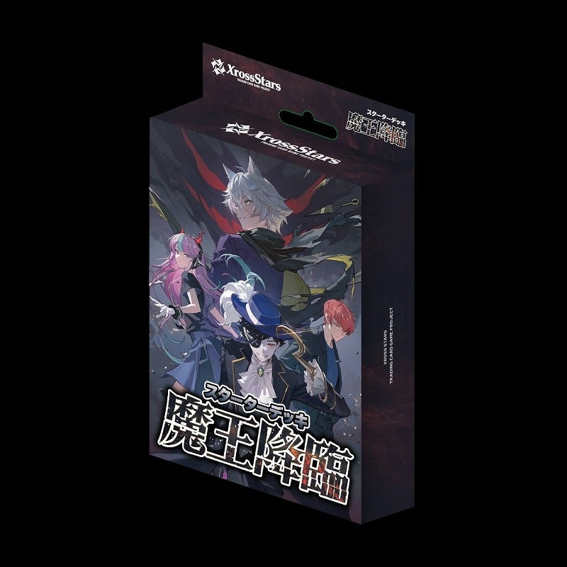 Xross Stars スターターデッキ 魔王降臨 ブースターパック 1BOX Amazon.co.jp: Xross Stars スターターデッキ 『魔王降臨