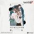 『IdentityV 第五人格』【標本蒐集】AR付きTシャツ A(フリーサイズ/White)