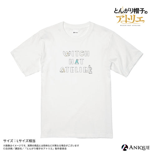 『とんがり帽子のアトリエ』Tシャツ(フリーサイズ)