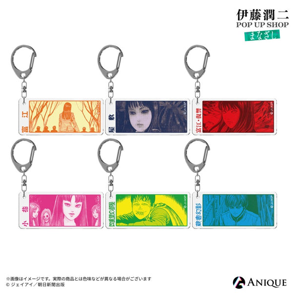 『伊藤潤二』トレーディング扉絵アクリルキーホルダー(全6種) 【BOX】