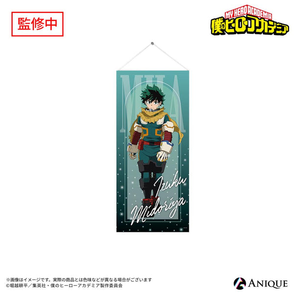 『僕のヒーローアカデミア』【ヒーローたちの足跡】緑谷出久 等身大タペストリー