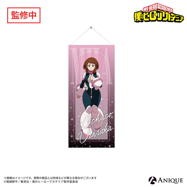 『僕のヒーローアカデミア』【ヒーローたちの足跡】麗日お茶子 等身大タペストリー