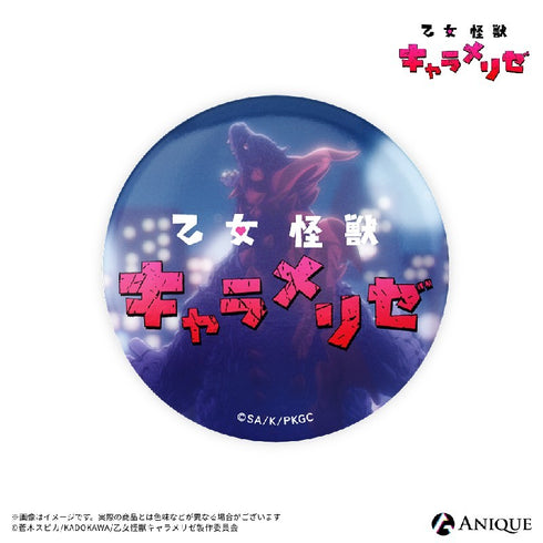 《少女怪獸焦糖化》徽章套組