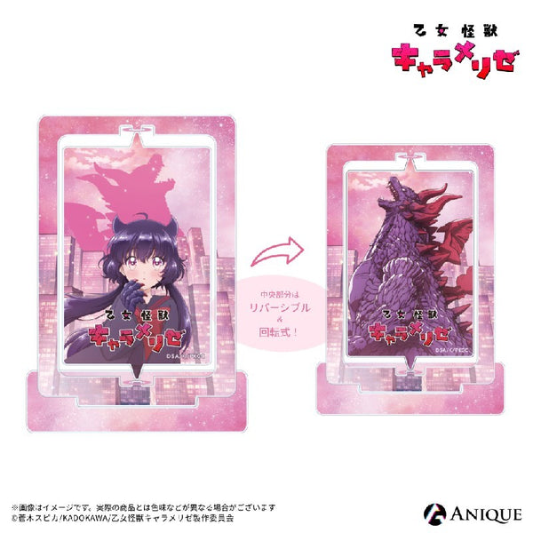 『乙女怪獣キャラメリゼ』チェンジングアクリルスタンド