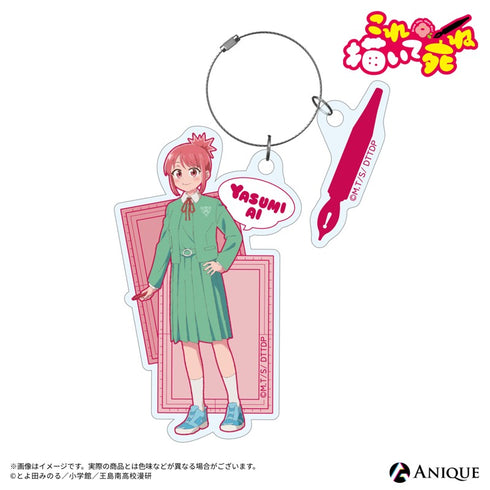 『これ描いて死ね』トレーディングアクリルキーホルダー(全8種)【BOX】