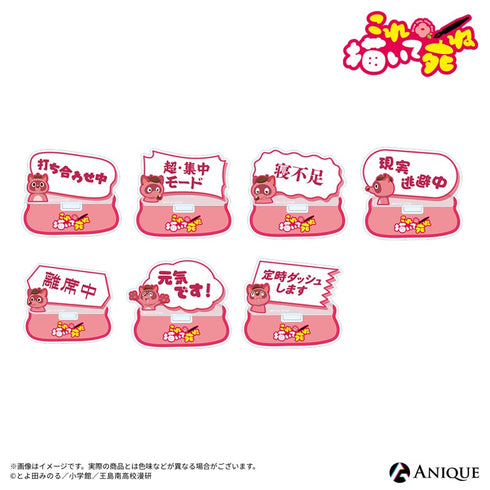 『これ描いて死ね』ポコ太 メッセージアクリルスタンド 「元気です!」