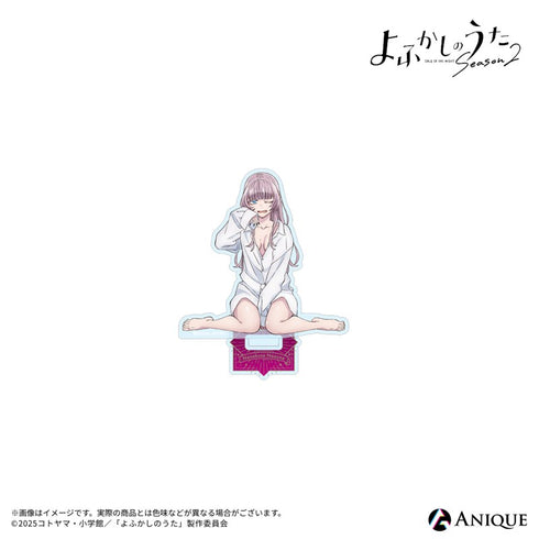『よふかしのうた Season2』描き下ろしイラスト【小悪魔キュートなナズナと一緒】七草ナズナ 就寝前 アクリルスタンド