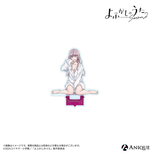 『よふかしのうた Season2』描き下ろしイラスト【小悪魔キュートなナズナと一緒】七草ナズナ 就寝前 アクリルスタンド