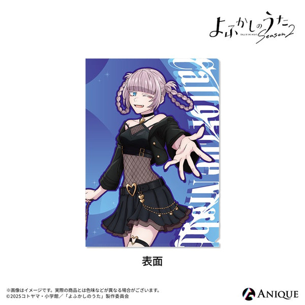 『よふかしのうた Season2』描き下ろしイラスト【小悪魔キュートなナズナと一緒】七草ナズナ 待ち合わせ クリアファイル