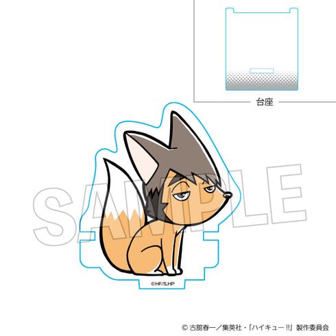 『ハイキュー!!』ひっかけアクリルスタンド サムキツネ