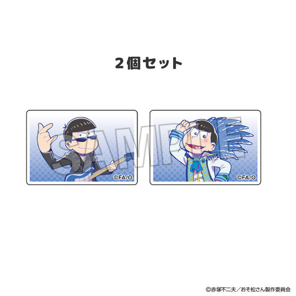 『おそ松さん』つみこま 2種セット 2