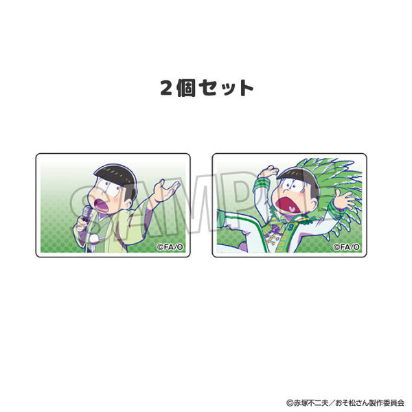 『おそ松さん』つみこま 2種セット 3
