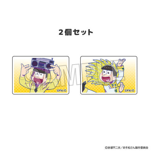 『おそ松さん』つみこま 2種セット 5