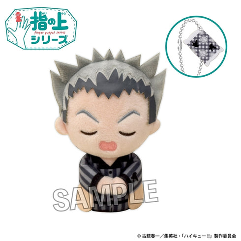 《排球少年!!》指尖系列 酣睡版 木兔光太郎