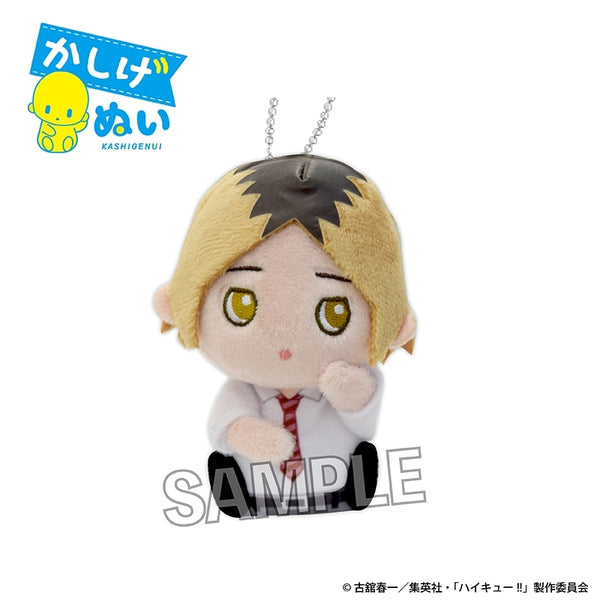 『ハイキュー!!』かしげぬい 制服ver. 孤爪研磨