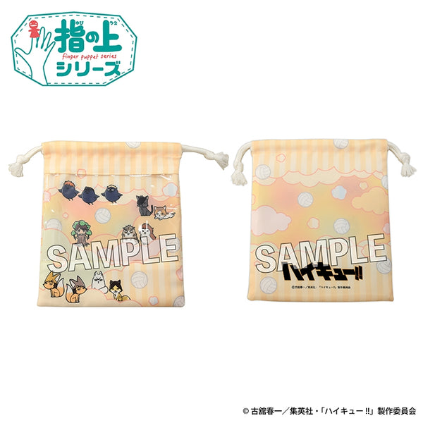 『ハイキュー!!』指の上の窓付き巾着 ぐっすりお休みver.