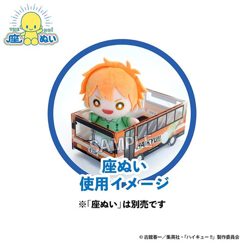 『ハイキュー!!』座ぬいのフォトスポット 中学ver.