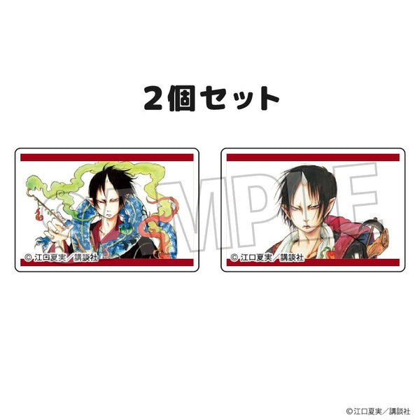 『鬼灯の冷徹』つみこま 2種セット 1